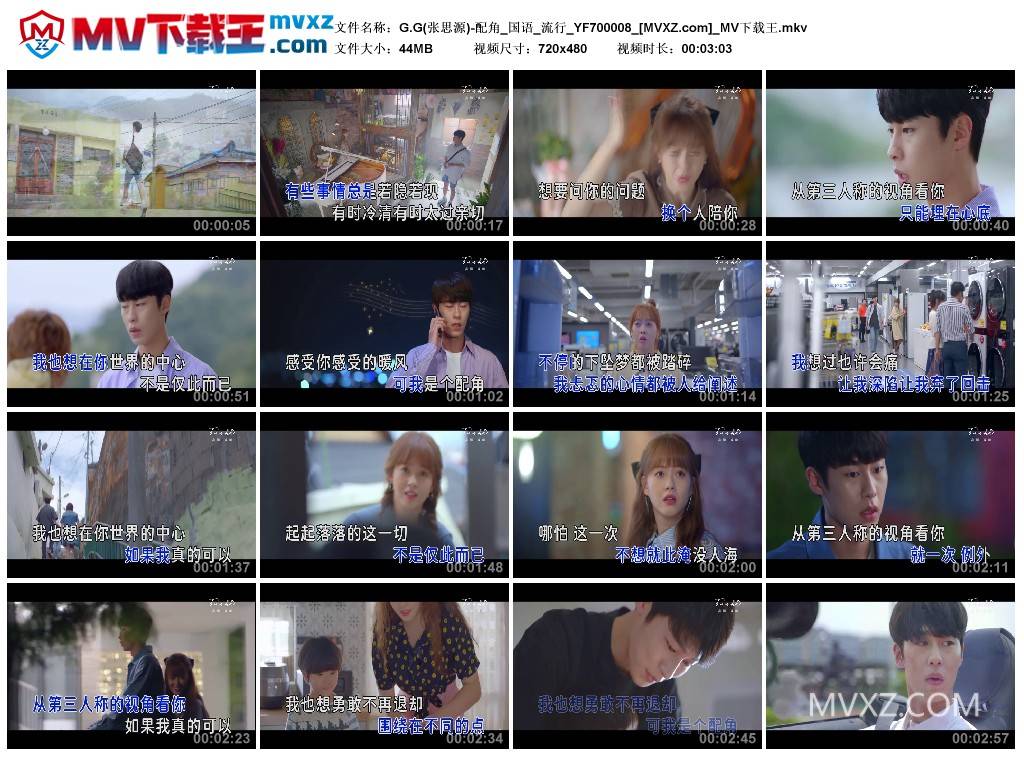 G.G(张思源)-配角_国语_流行_YF700008